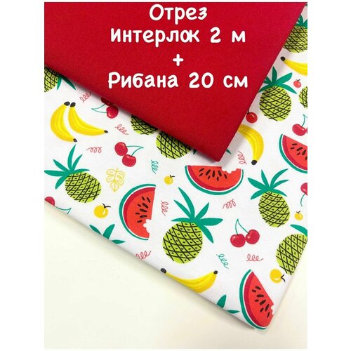 Ткань Интерлок 100% хлопок 2 м + Рибана