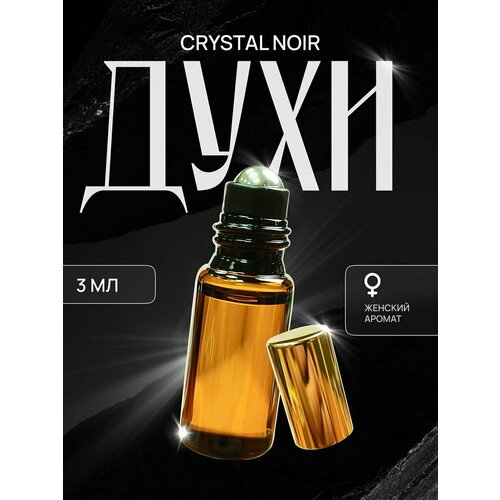 Женские духи Версаче Crystal Noir от VParfume, 3 мл