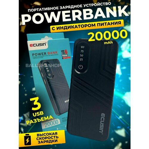 Повербанк 20000 внешний аккумулятор powerbank 20000 59000₽