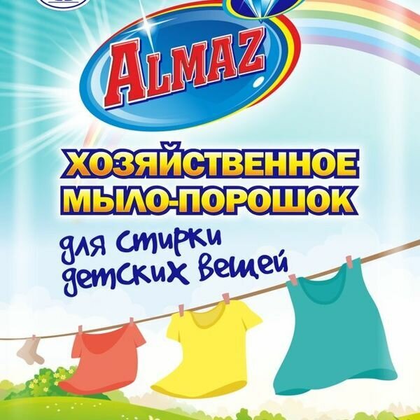 Порошок ALMAZ хозяйственное для детских вещей (саше) 300 г