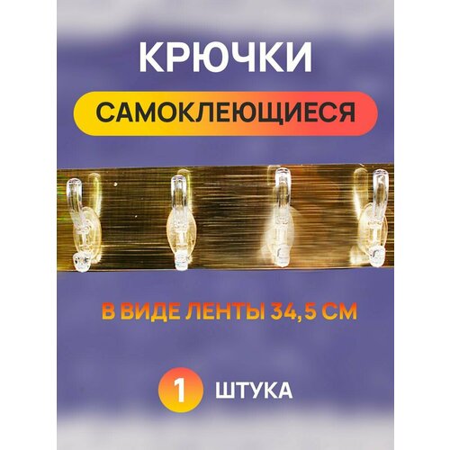 Крючки настенные 400₽