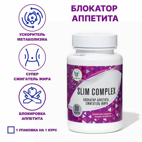 Vitamuno Блокатор аппетита Vitamuno, 30 таблеток