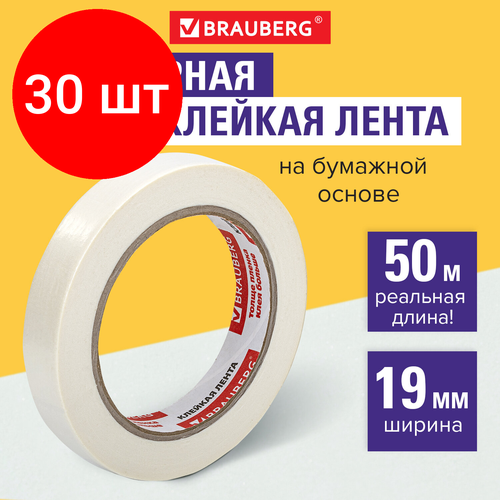 Комплект 30 шт, Клейкая лента малярная креппированная 19 мм х 50 м (реальная длина!), профессиональная, BRAUBERG, 228085