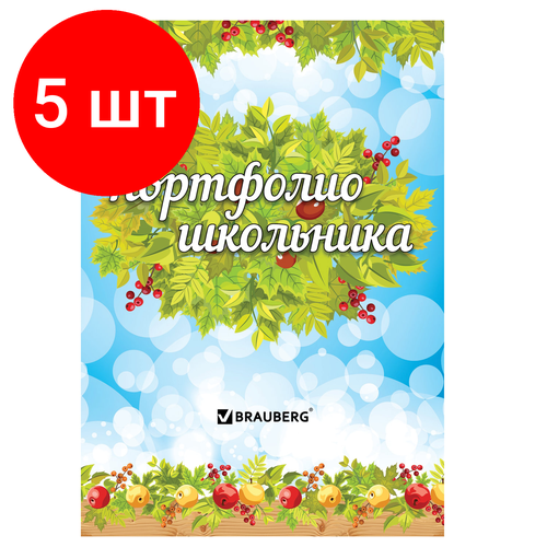 Комплект 5 шт, Листы-вкладыши для портфолио школьника, 14 разделов, 16 листов, Окружающий мир, BRAUBERG, 126896