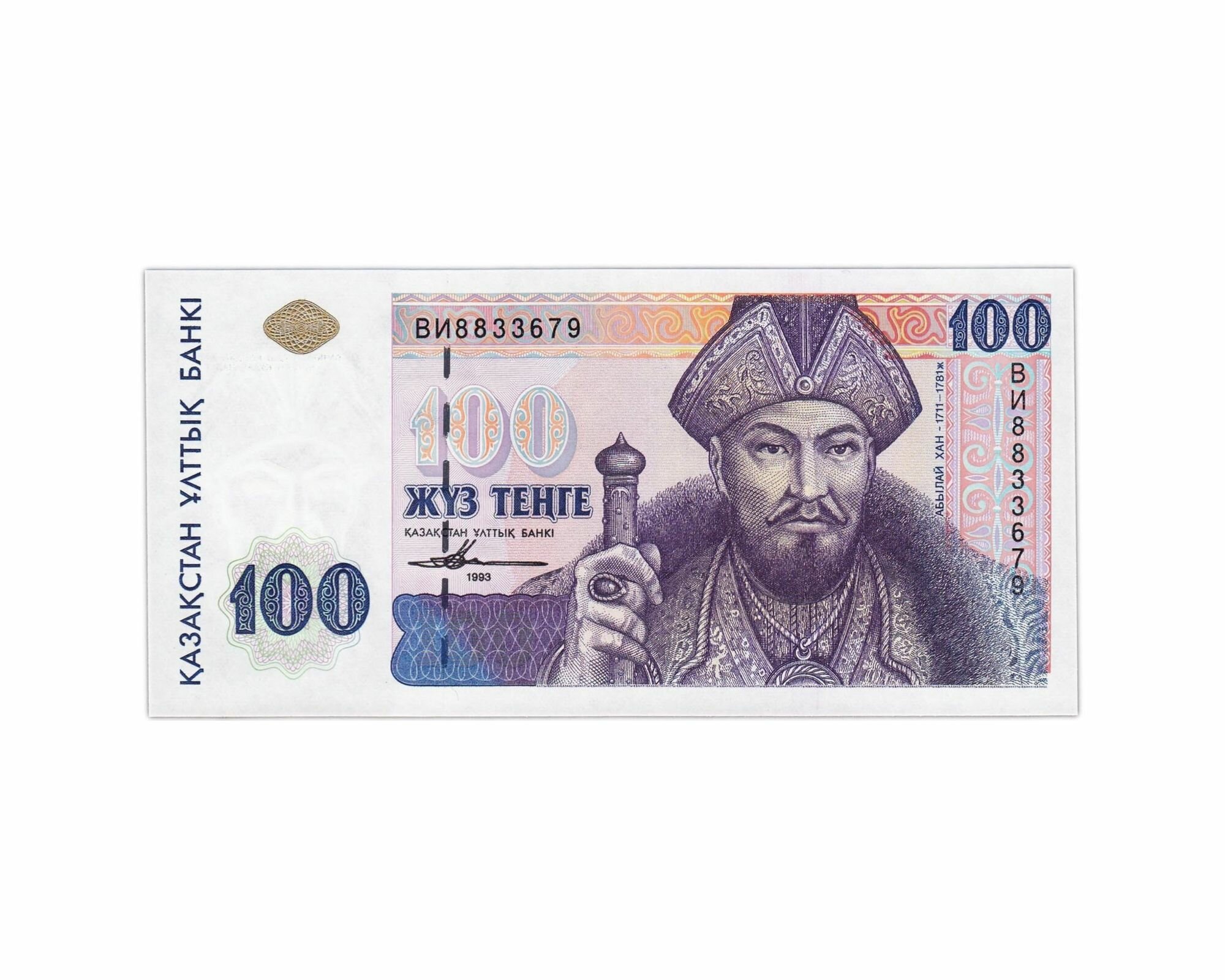 Банкнота 100 тенге. Казахстан 1993 XF