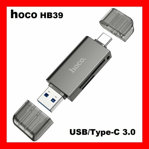 OTG Картридер USB 3.0/ Type-C Металлический- Hoco. Передача до 2 TB