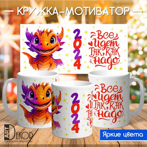 Кружка ArtDekor 