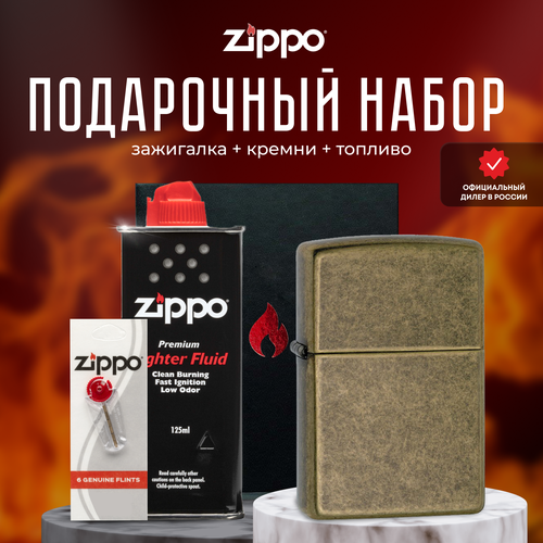 Зажигалка ZIPPO Подарочный набор ( Зажигалка бензиновая Zippo 201FB Classic Antique Brass + кремни + топливо 125 мл ) зажигалка zippo подарочный набор зажигалка бензиновая zippo 28994 antique stamp кремни топливо 125 мл