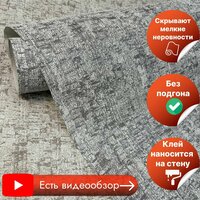 Обои без подгона, вспененный винил на флизелиновой основе. VILIA Wallpaper Брик 1.06м х 10.05м, Короед, Без подбора рисунка, Штукатурка арт. 1508-63