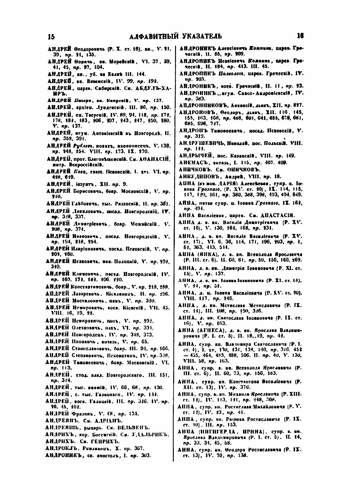 Книга История государства Российского - фото №5