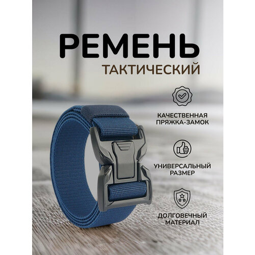 фото Ремень , размер 120, синий moona