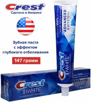 Зубная паста Crest 3D White Advanced Whitening, профессиональная отбеливающая