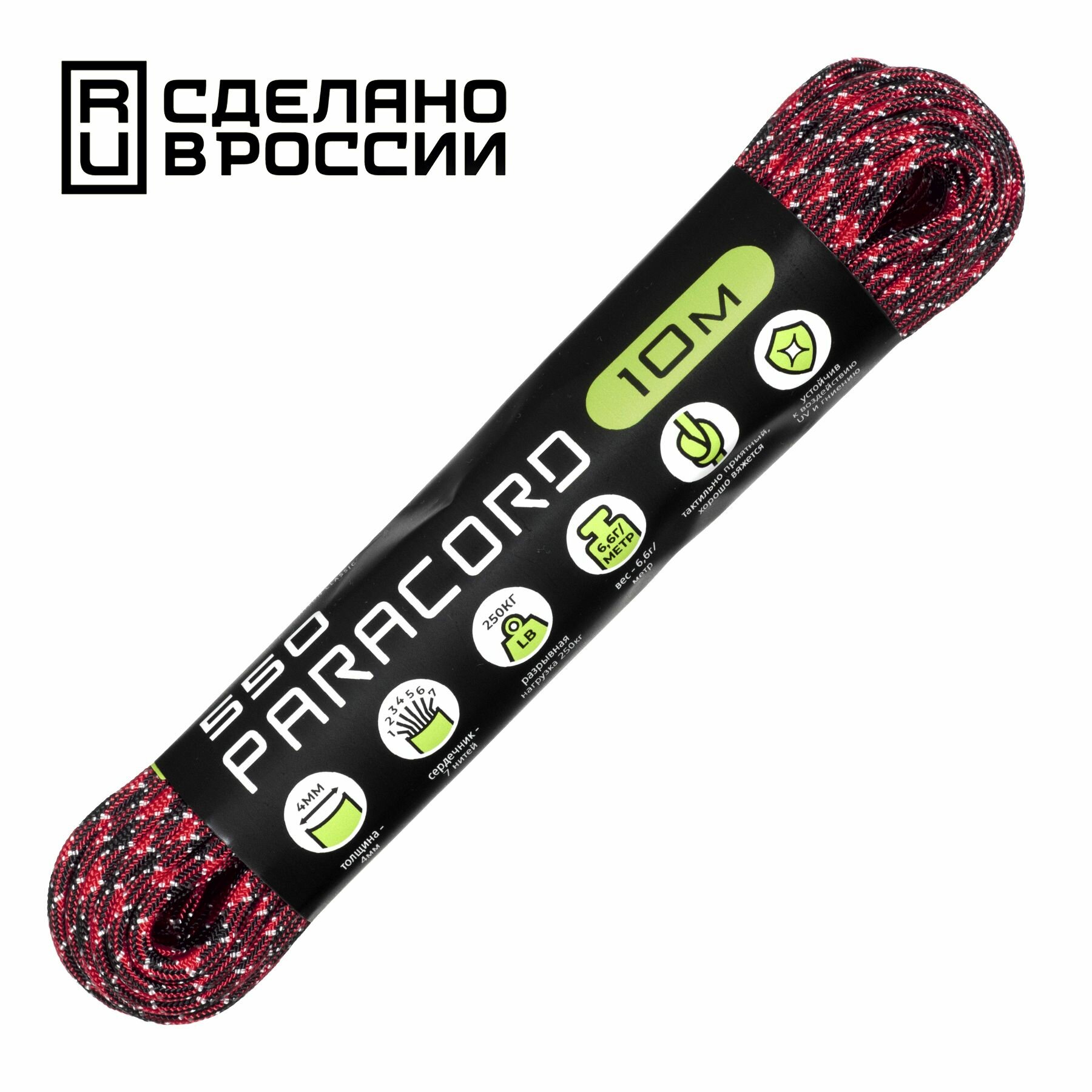 Паракорд 550 CORD RUS nylon 10м 4мм DRACULA