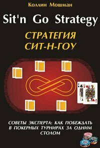 Стратегия для турниров СНГ Советы эксперта... - фото №2