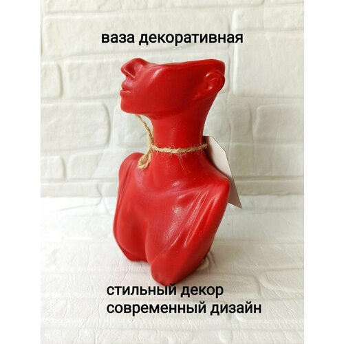 Ваза девушка/ ваза из гипса/ваза кашпо