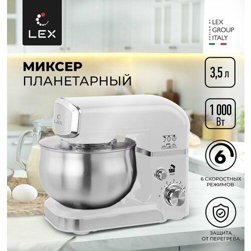 Миксер планетарный LEX LXMX 4133 Защита от перегрева Защита от перегрузки Прорезиненные нескользящие ножки Объем чаши-35л 6990₽