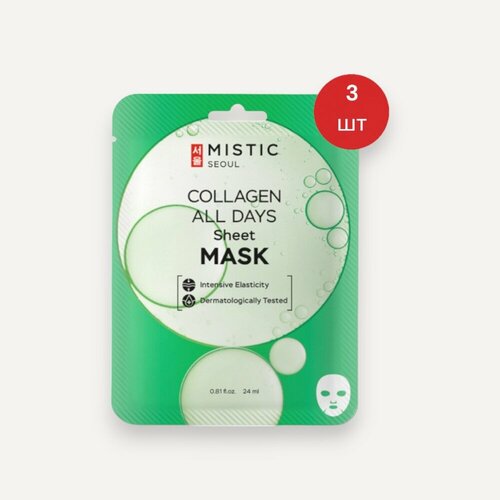 Тканевая маска для лица с коллагеном MISTIC COLLAGEN ALL DAYS Sheet mask, 24мл/3шт
