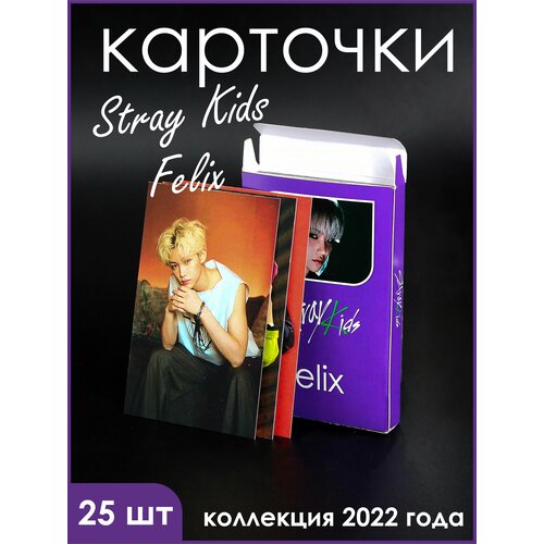 Карточки Stray Kids Феликс, набор 25 шт, фото 2022 года