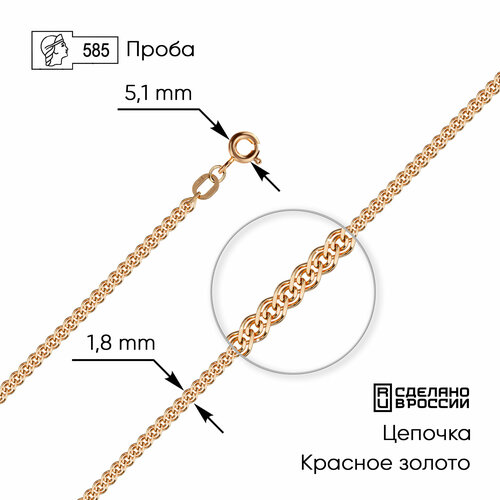 Цепь ZOLOTO.GOLD, красное золото, 585 проба, длина 45 см, средний вес 2.39 г