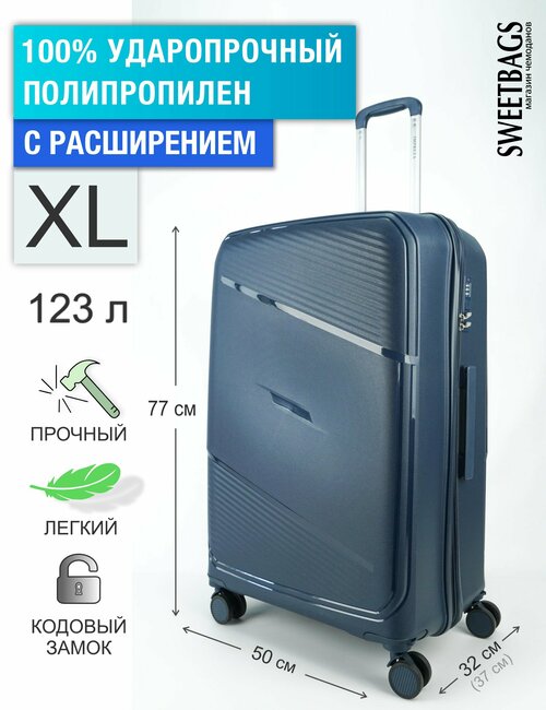 Чемодан , 123 л, размер XL, синий