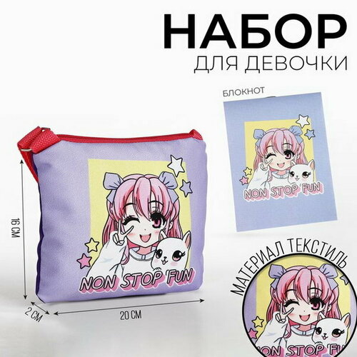 Набор подарочный для девочки 