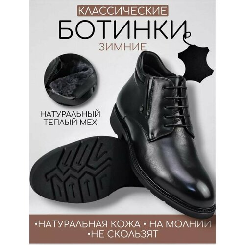 Ботинки Rossini Roberto, размер 46, черный