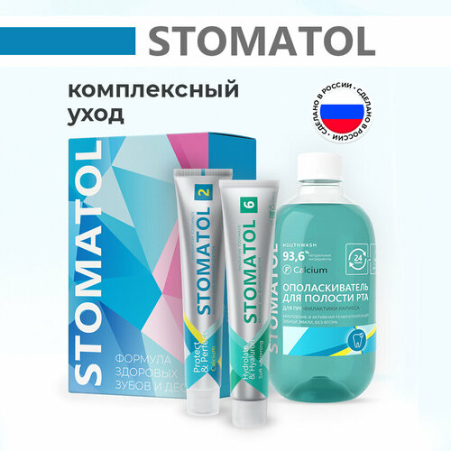 Набор STOMATOL по уходу за полостью рта комплексный уход 3 предмета жидкость для ирригатора stomatol calcium реминерализация эмали восстановление эмали защита от кариеса 500 мл