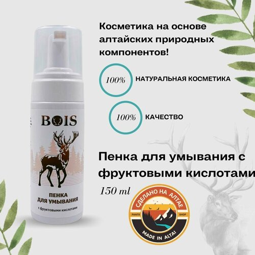 Пенка для умывания c фруктовыми кислотами Bois