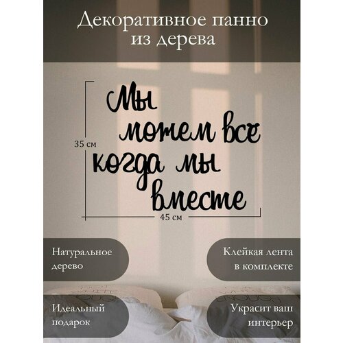 Интерьерное панно, картина на стену из дерева, наклейка декор для дома 