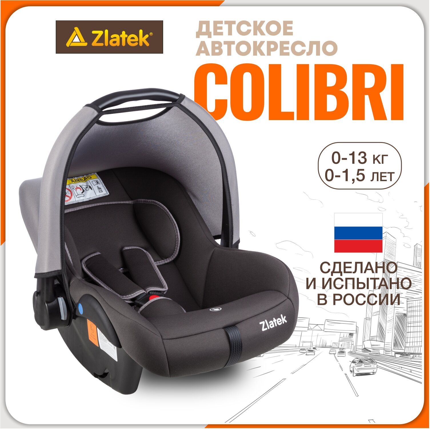 Автолюлька группа 0+ (до 13 кг) Zlatek Colibri