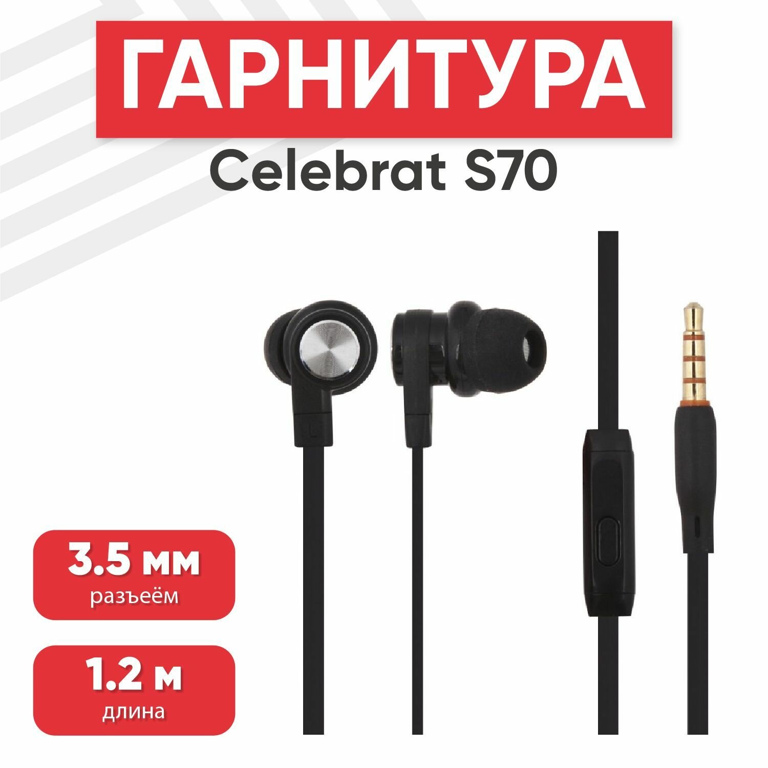 Наушники проводные с микрофоном Celebrat S70 High Fidelity, MiniJack 3.5мм, 1.2 метра, черный
