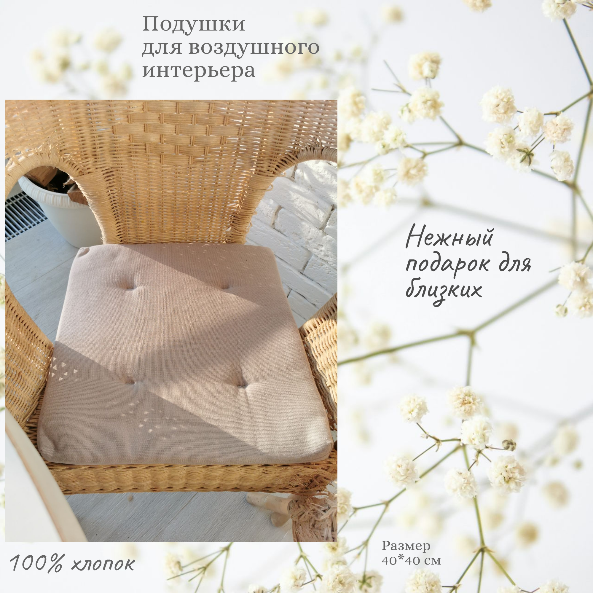 фото Тонкий хлопок 3 вида