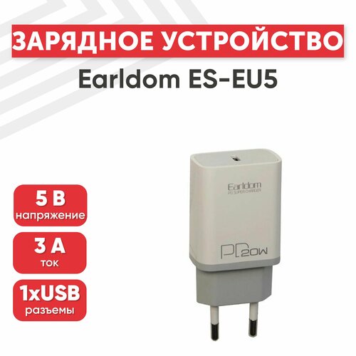 Сетевое зарядное устройство (адаптер) Earldom ES-EU5, порт USB-С, 3А, PD 20Вт, белый