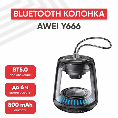 Портативная колонка AWEI Y666 800мАч динамик 5Вт BT 50 подсветка газовая горелка MicroUSB IPX4 черная 263000₽
