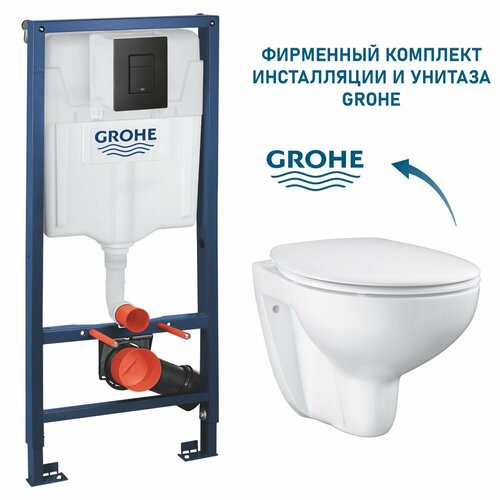 Инсталляция с унитазом Grohe Bau Rimless комплект 3 в 1: унитаз безободковый, инсталляция с кнопкой Grohe, быстросъемное плавное сиденье