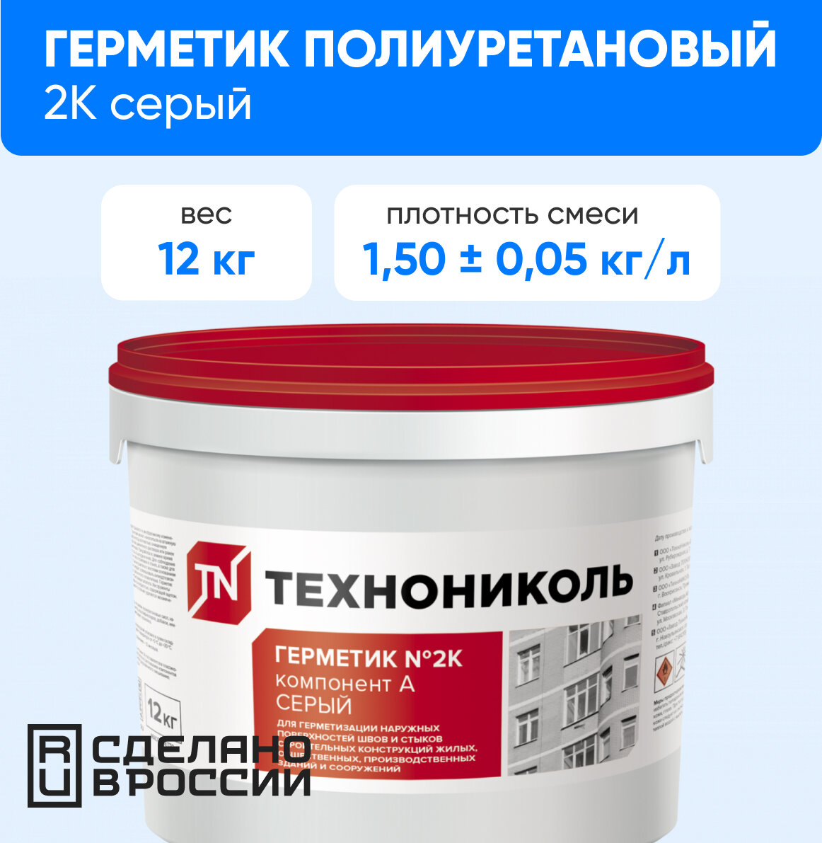 фото Герметик полиуретановый 2К серый