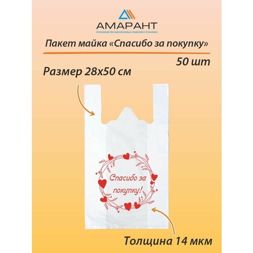 Пакет Майка 