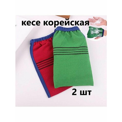 Кесе корейская Варежка пилинг руковицы мочалка для тела 2 шт