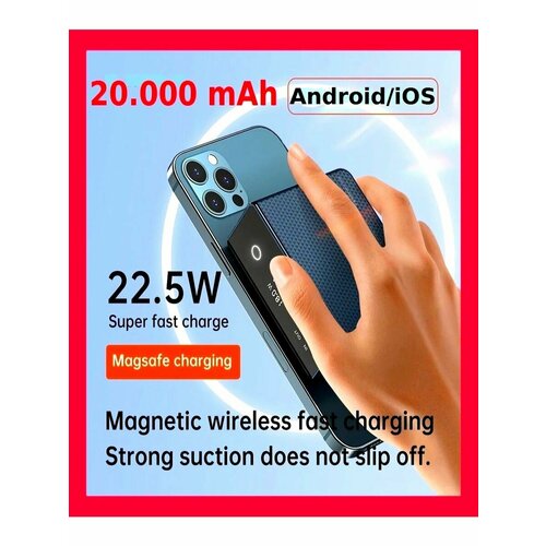 Повербанк 20000 mAh Магнитный Беспроводной Power Bank 270000₽