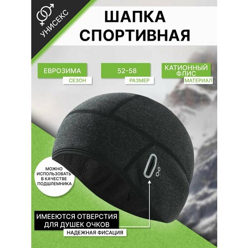 фото Шапка , размер one size/52-58, серый endurostore