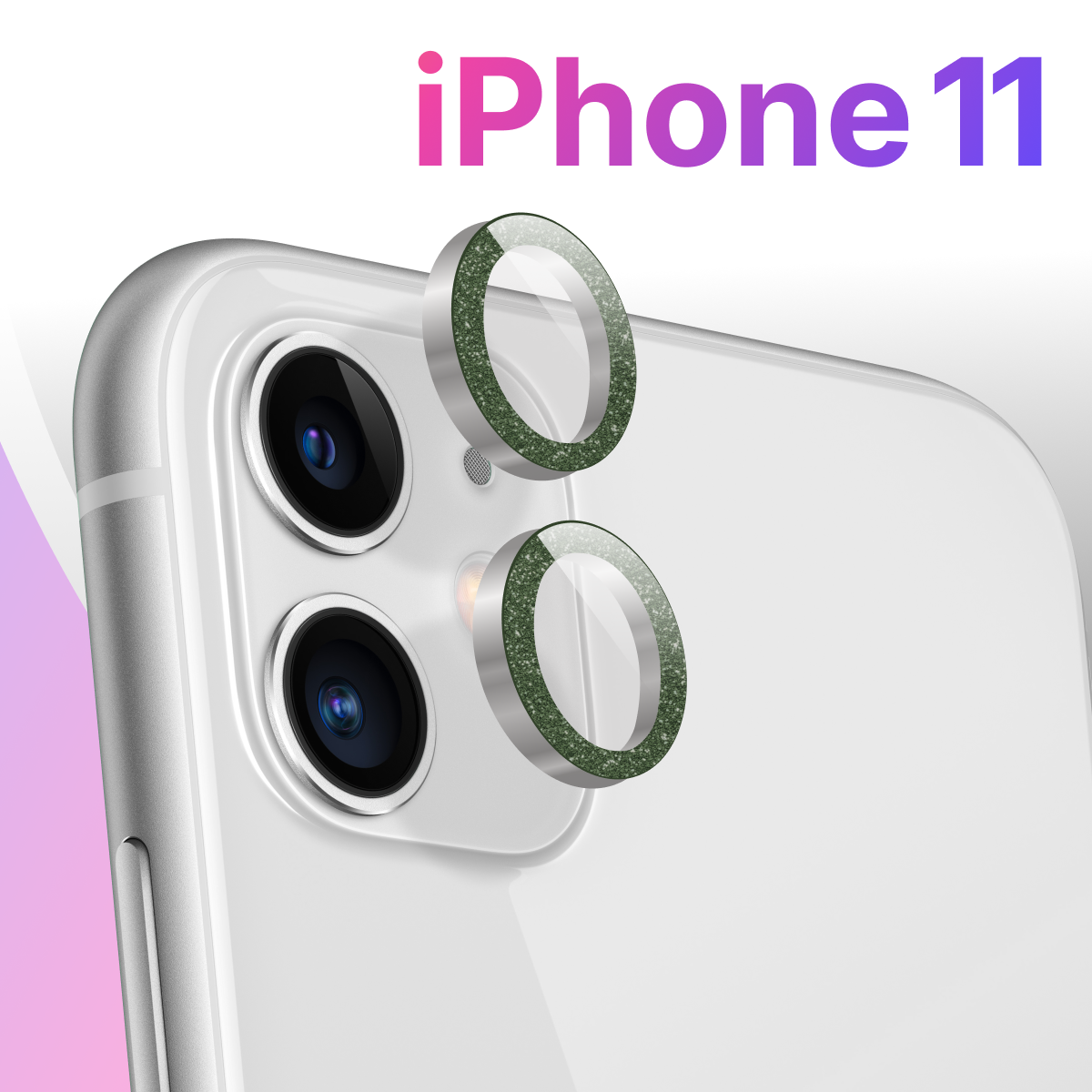 Защитные линзы для камеры Apple iPhone 11 / Противоударное стекло на заднюю камеру Эпл Айфон 11 с блестками / Зеленый