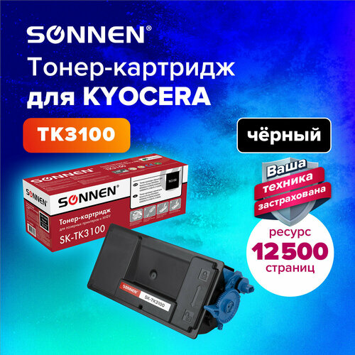 Тонер-картридж лазерный SONNEN (SK-TK3100) для KYOCERA FS-2100/FS-2100DN/ECOSYS M3040dn/M3540dn, ресурс 12500 стр, 364088 ракель для kyocera ecosys m3145dn m3040dn fs 4200dn fs 2100dn fs 4100dn fs 4300dn для dk 3100