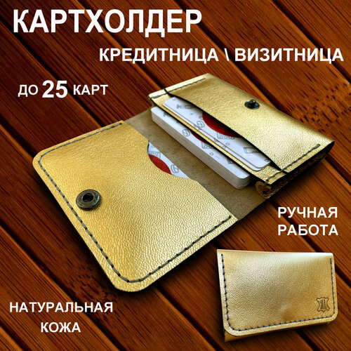 Кошелек LeatherMade we9, фактура гладкая, золотой