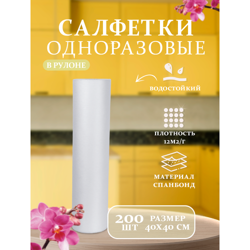 ONE BEAUTY LINE Одноразовые Салфетки и Коврики для Педикюра, Маникюра, Солярия и Массажа