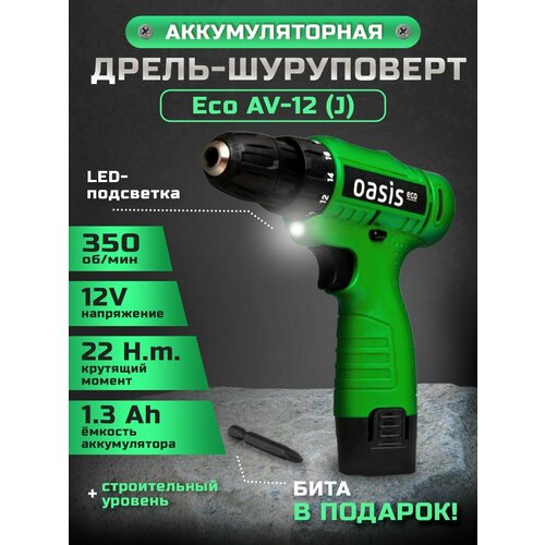Дрель шуруповерт аккумуляторный AV-12 Eco зарядка 2 акб 195000₽