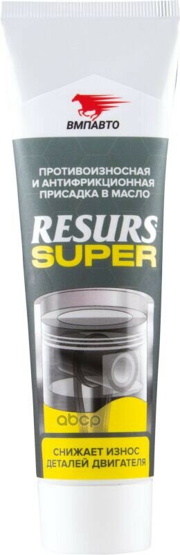 Стабилизатор Вязкости Resurs Super, Туба 80Г ВМПАВТО арт. 8304