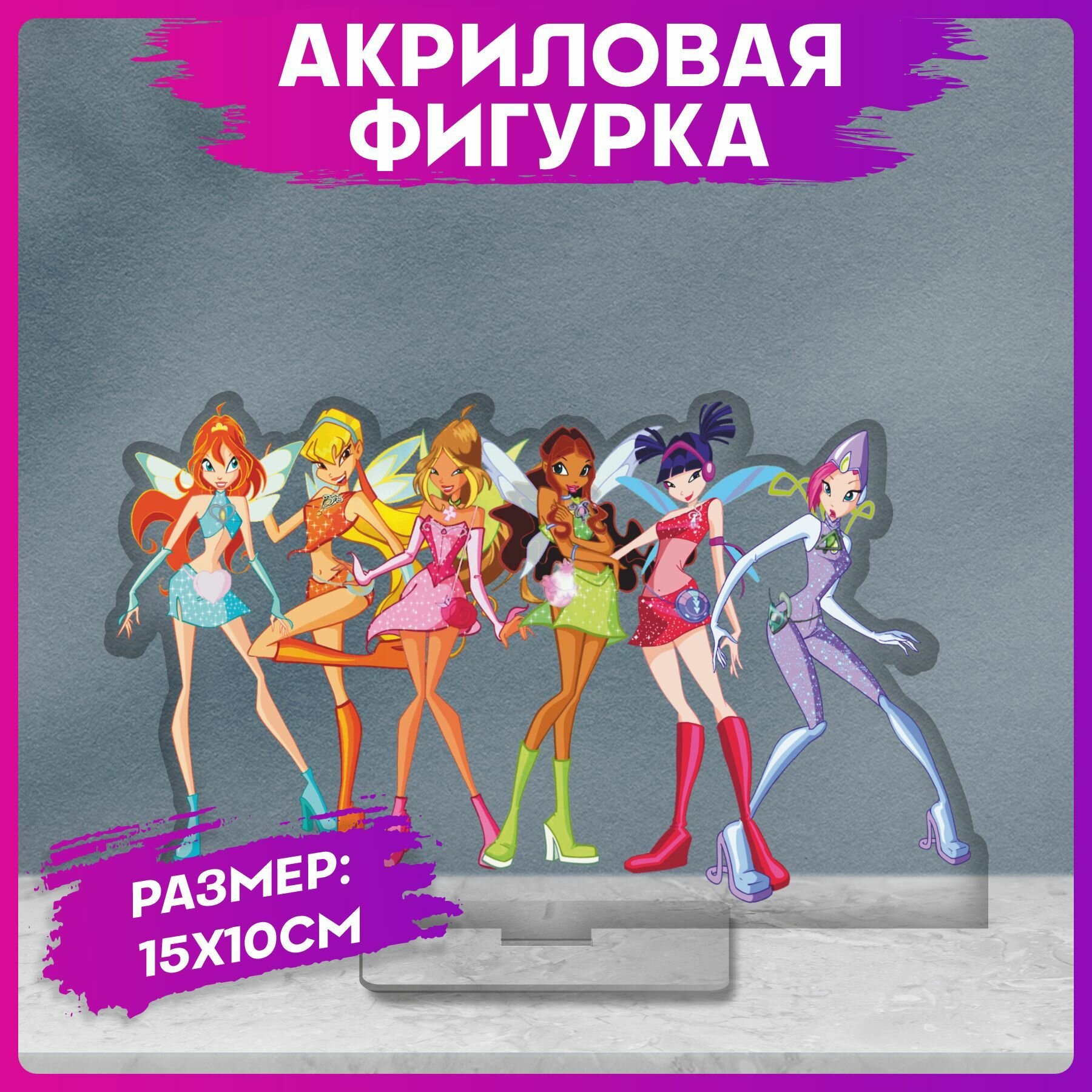 Акриловые фигурки Winx статуэтка для интерьера