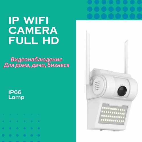 Камера видеонаблюдения водонепроницаемаявлагозащищенная Full Hd 199000₽