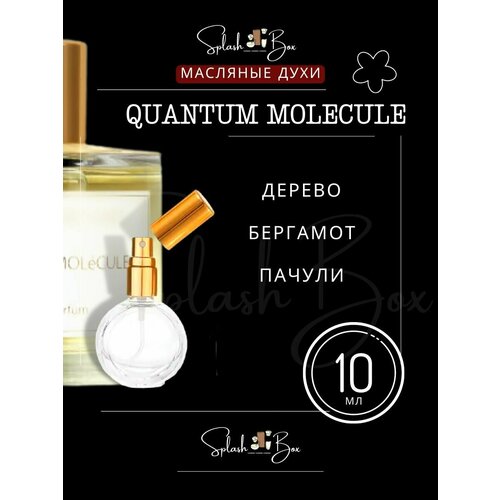 Quantum Molecule духи стойкие quantum molecule