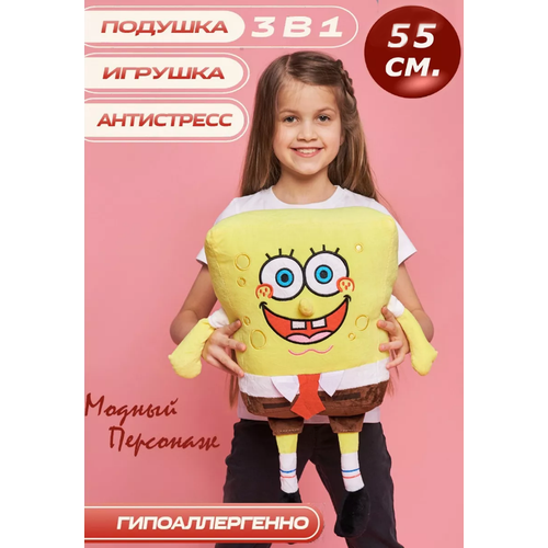 Мягкая игрушка Спанч Боб 55 см Губка Боб подушка обнимашка spongebob шляпа надувная в виде персонажа спанч боб смеется